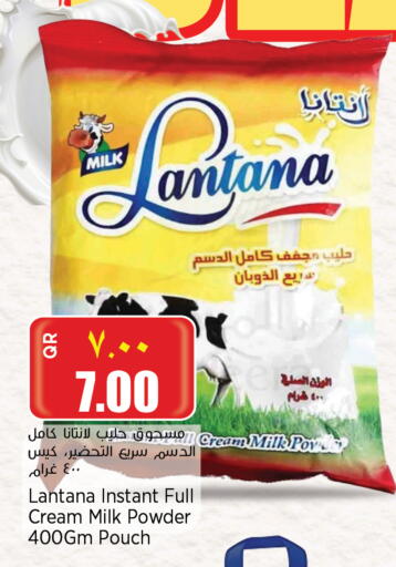Milk Powder available at Retail Mart in Qatar - Al Shamal
