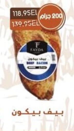 available at سبينس in Egypt - القاهرة