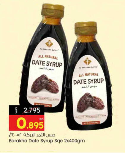 مسحوق المشروبات والعصائر in أنصار جاليري, البحرين Date available at أنصار جاليري in البحرين