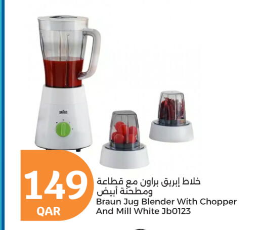 براون خلاط/مطحنة available at سيتي هايبرماركت in قطر - الضعاين