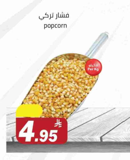 available at مخازن هايبرماركت in مملكة العربية السعودية, السعودية, سعودية - تبوك