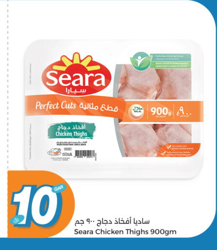 ساديا  أفخاذ دجاج available at سيتي هايبرماركت in قطر - الشحانية