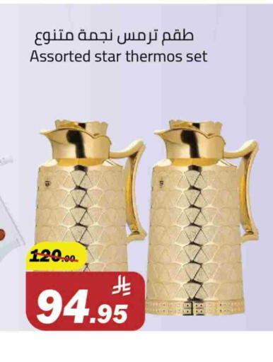 available at مخازن هايبرماركت in مملكة العربية السعودية, السعودية, سعودية - تبوك