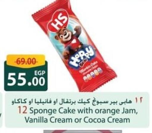 مربى available at سبينس in Egypt - القاهرة