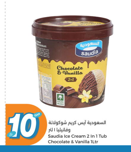 Vanilla available at City Hypermarket in Qatar - Al Daayen