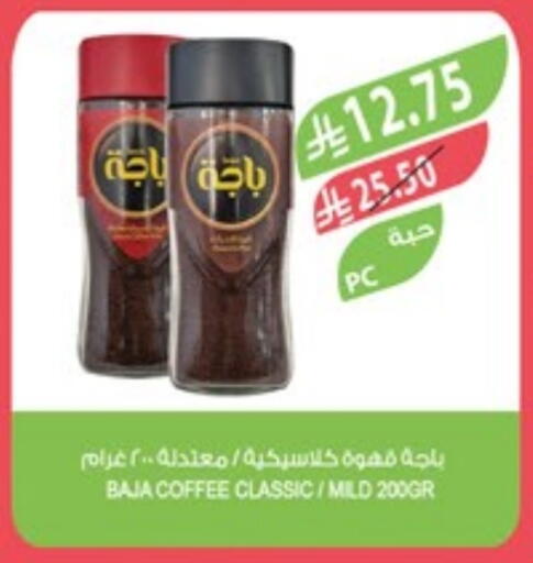Tea & Coffee in Farm , Saudi Arabia Offers - Saudi Arabia Coffee available at Farm in KSA, Saudi Arabia, Saudi - Yanbu