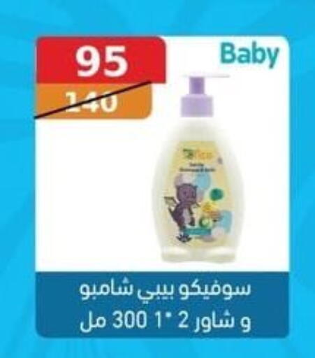 available at سبينس in Egypt - القاهرة