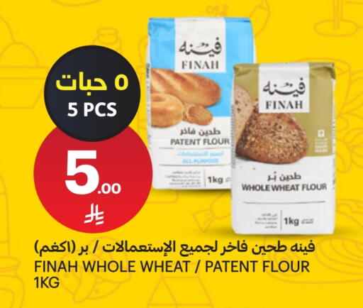 All Purpose Flour available at AlJazera Shopping Center in KSA, Saudi Arabia, Saudi - Riyadh