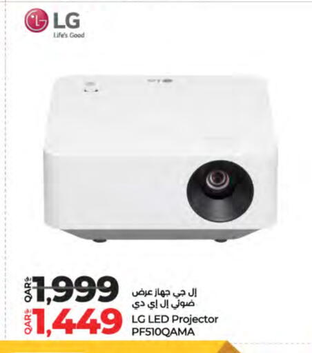 إل جي available at لولو هايبرماركت in قطر - الضعاين