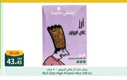 available at Spinneys  in Egypt - Cairo