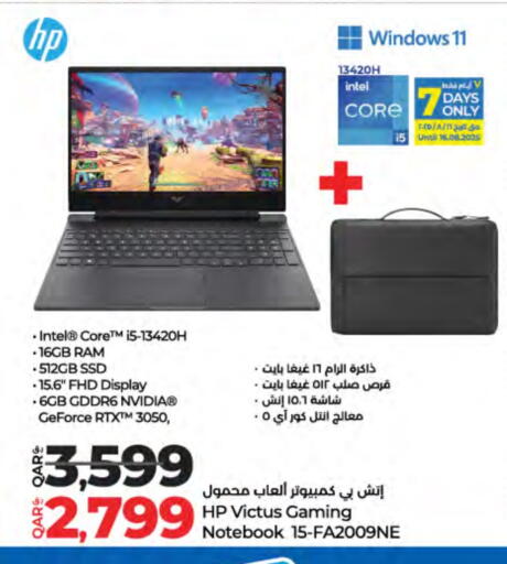 إتش بي لابتوب available at لولو هايبرماركت in قطر - الشحانية