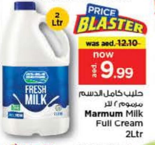 MARMUM Full Cream Milk available at Nesto Hypermarket in UAE - Abu Dhabi
