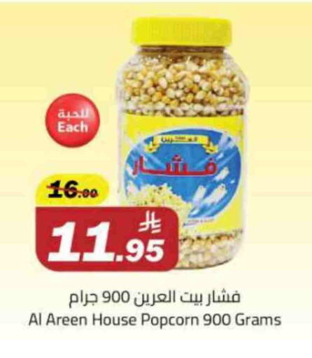 available at مخازن هايبرماركت in مملكة العربية السعودية, السعودية, سعودية - تبوك