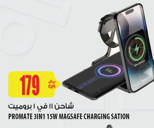 PROMATE Charger available at Al Meera in Qatar - Al Daayen