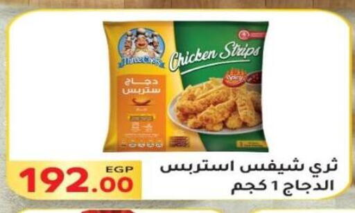 شرائح الدجاج available at المحلاوي ماركت in Egypt - القاهرة