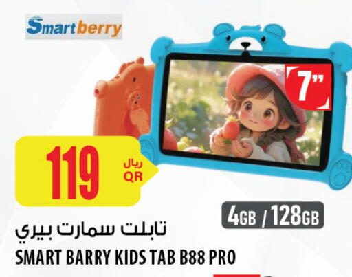 available at شركة الميرة للمواد الاستهلاكية in قطر - الوكرة