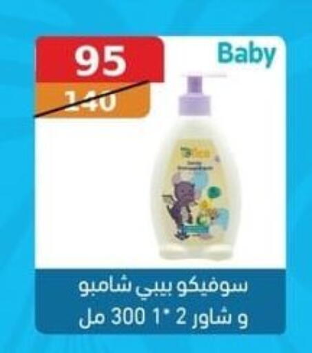 available at سبينس in Egypt - القاهرة