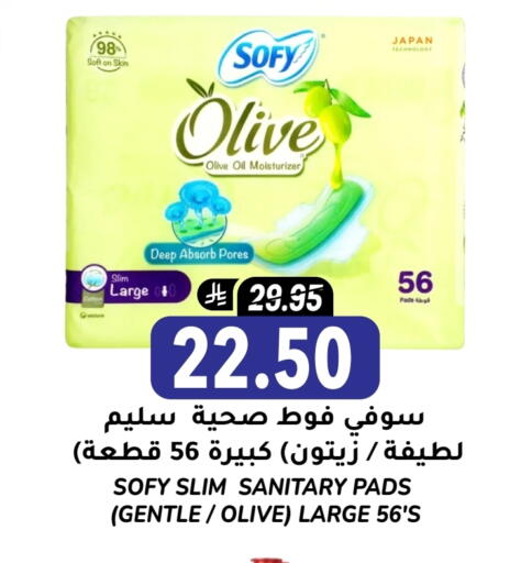 SOFY available at Grand Hyper in KSA, Saudi Arabia, Saudi - Riyadh