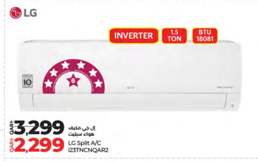 إل جي مكيف الهواء available at لولو هايبرماركت in قطر - الدوحة