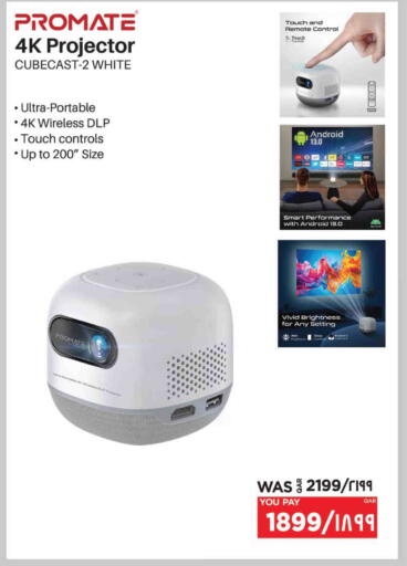 بروميت available at إماكس in قطر - الضعاين