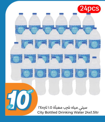 available at City Hypermarket in Qatar - Al Daayen