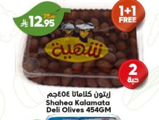 available at Dukan in KSA, Saudi Arabia, Saudi - Ta'if