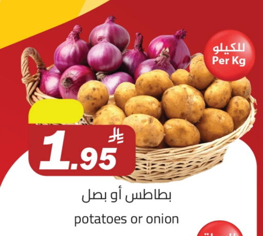 Onion available at Hypermarket Stor in KSA, Saudi Arabia, Saudi - Buraidah