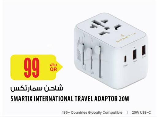 Charger available at Al Meera in Qatar - Al Daayen