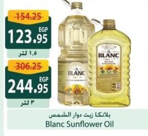 Sunflower Oil available at Spinneys  in Egypt - Cairo