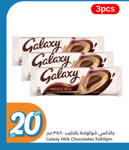 جالكسي available at سيتي هايبرماركت in قطر - الشحانية
