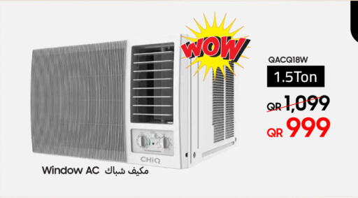 مكيف الهواء available at تكنو بلو in قطر - الشحانية