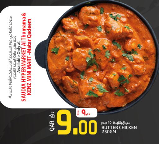 available at Kenz Mini Mart in Qatar - Al Shamal