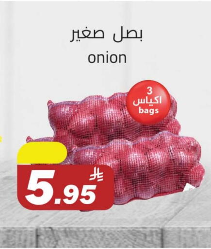Onion available at Hypermarket Stor in KSA, Saudi Arabia, Saudi - Buraidah