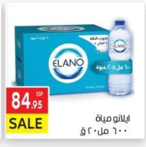 available at المحلاوي ماركت in Egypt - القاهرة