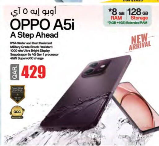 OPPO available at LuLu Hypermarket in Qatar - Al Shamal