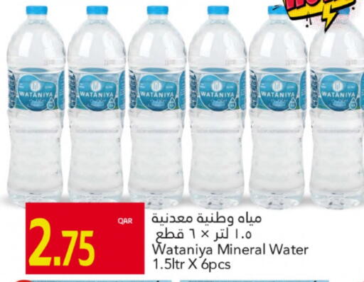 available at Gulf Food Center in Qatar - Al Shamal