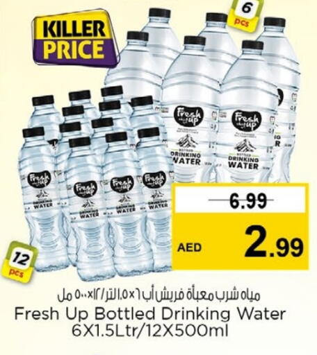 available at Nesto Hypermarket in UAE - Sharjah / Ajman