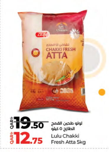 لولو طحين القمح available at لولو هايبرماركت in قطر - الدوحة