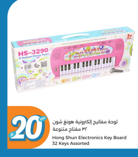 available at City Hypermarket in Qatar - Al Daayen