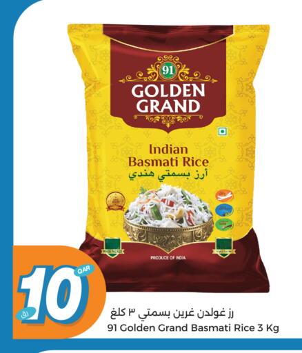 Basmati / Biryani Rice available at City Hypermarket in Qatar - Al Daayen