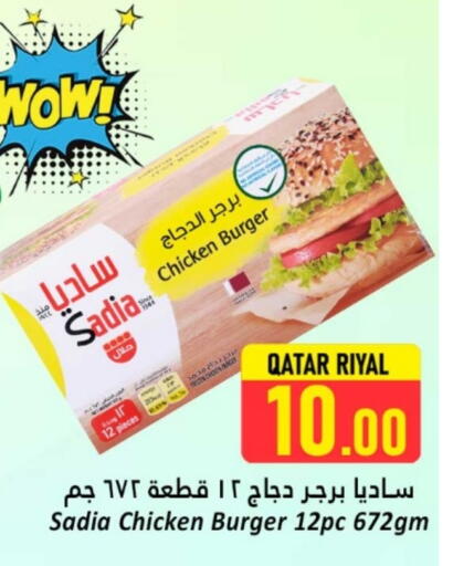 ساديا  available at دانة هايبرماركت in قطر - الشحانية