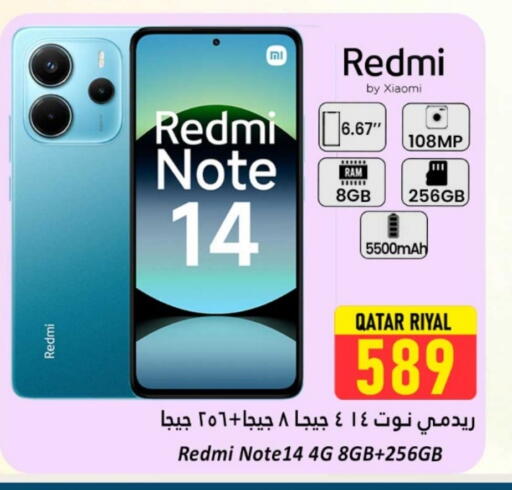 ريدمي available at دانة هايبرماركت in قطر - الشحانية