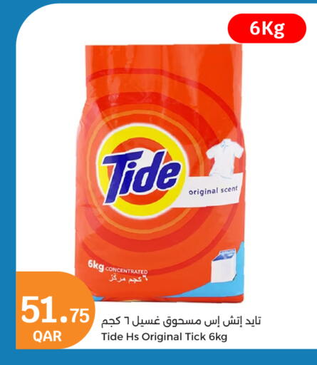 منظف available at سيتي هايبرماركت in قطر - الشحانية