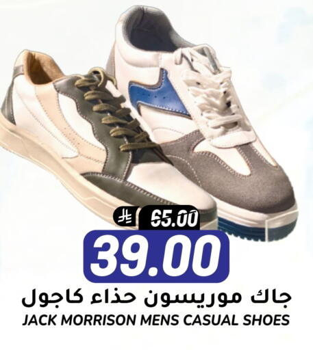 حذاء in جراند هايبر, المملكة العربية السعودية Offers - المملكة العربية السعودية available at جراند هايبر in مملكة العربية السعودية, السعودية, سعودية - الرياض