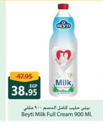 Full Cream Milk available at Spinneys  in Egypt - Cairo