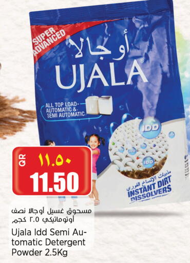 Detergent available at New Indian Supermarket in Qatar - Al Shamal