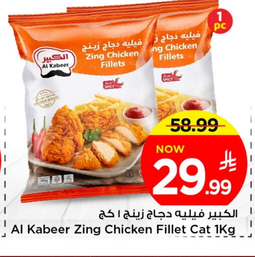 الكبير available at مارك & سيف in مملكة العربية السعودية, السعودية, سعودية - الأحساء‎