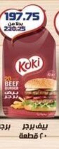 Beef available at Spinneys  in Egypt - Cairo
