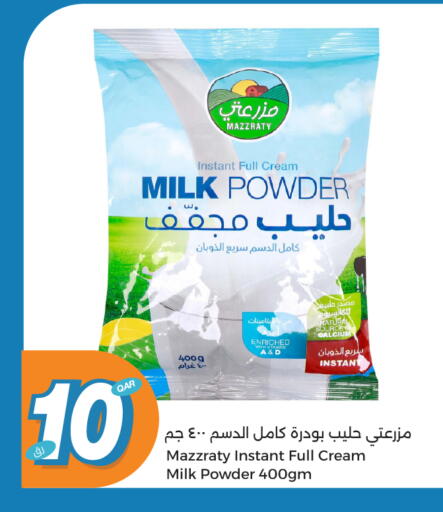 Milk Powder available at City Hypermarket in Qatar - Al Shamal