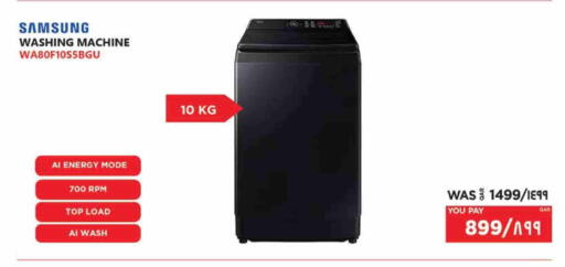 SAMSUNG Washing Machine available at Emax  in Qatar - Doha